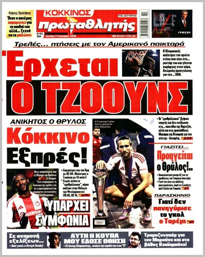 ΠΡΩΤΑΘΛΗΤΗΣ